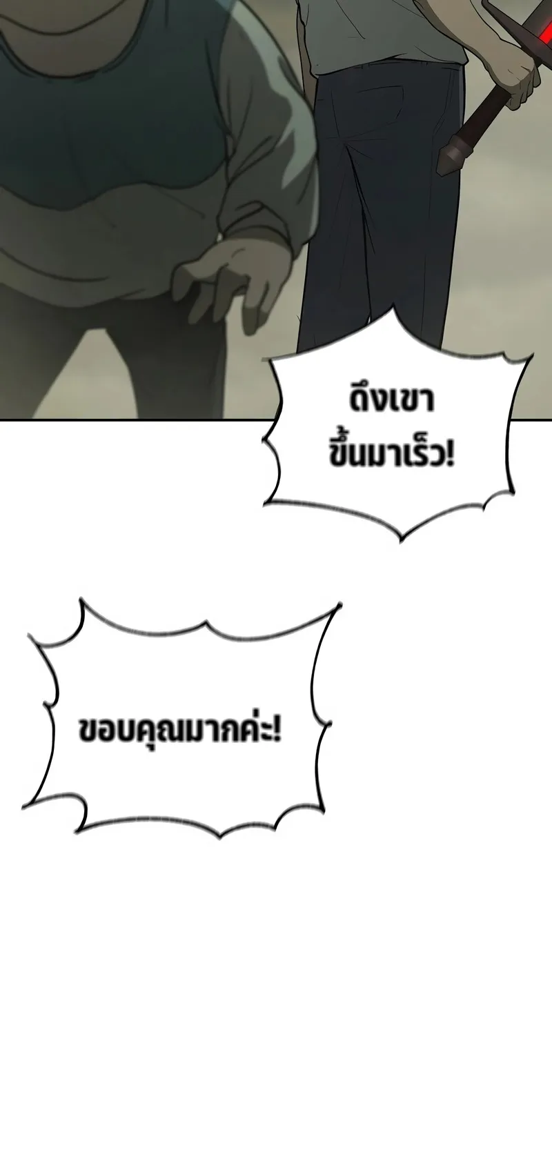 The Return Of Apocalypses Tyrant ตอนที่ 5 หน้า 90
