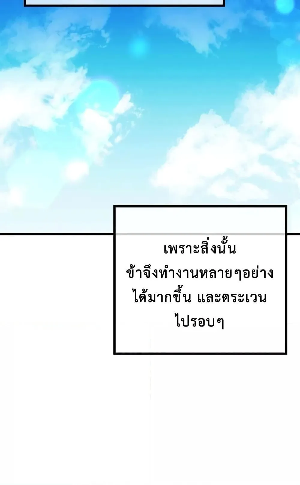 The Twin Swords of the Sima ตอนที่ 5 หน้า 6