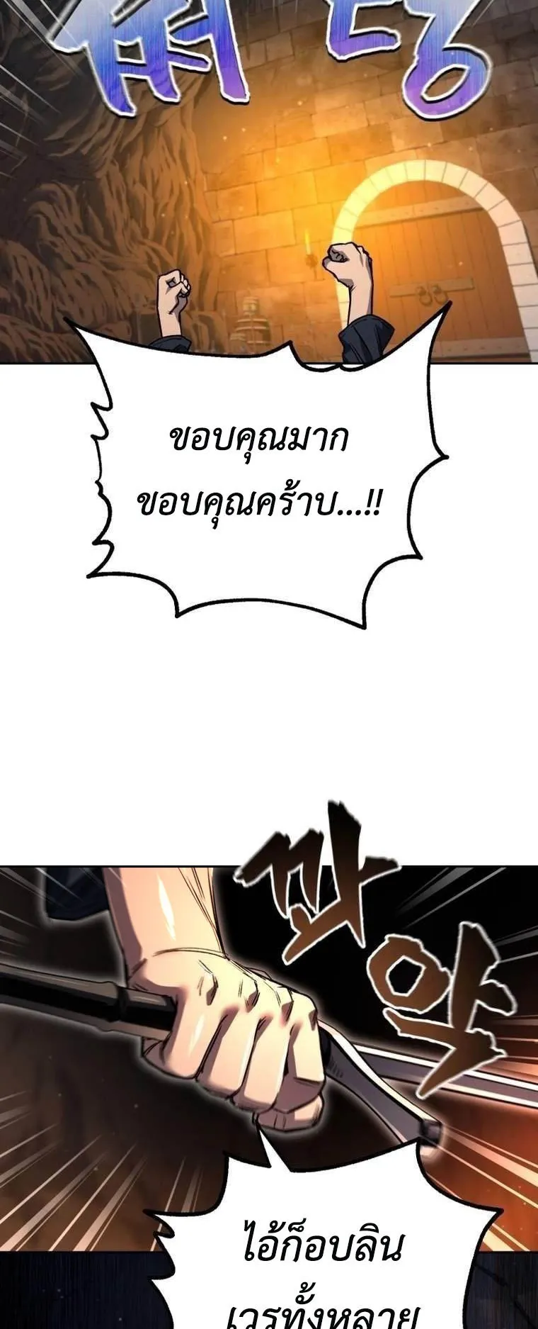 Solo Resurrection ตอนที่ 3 หน้า 70