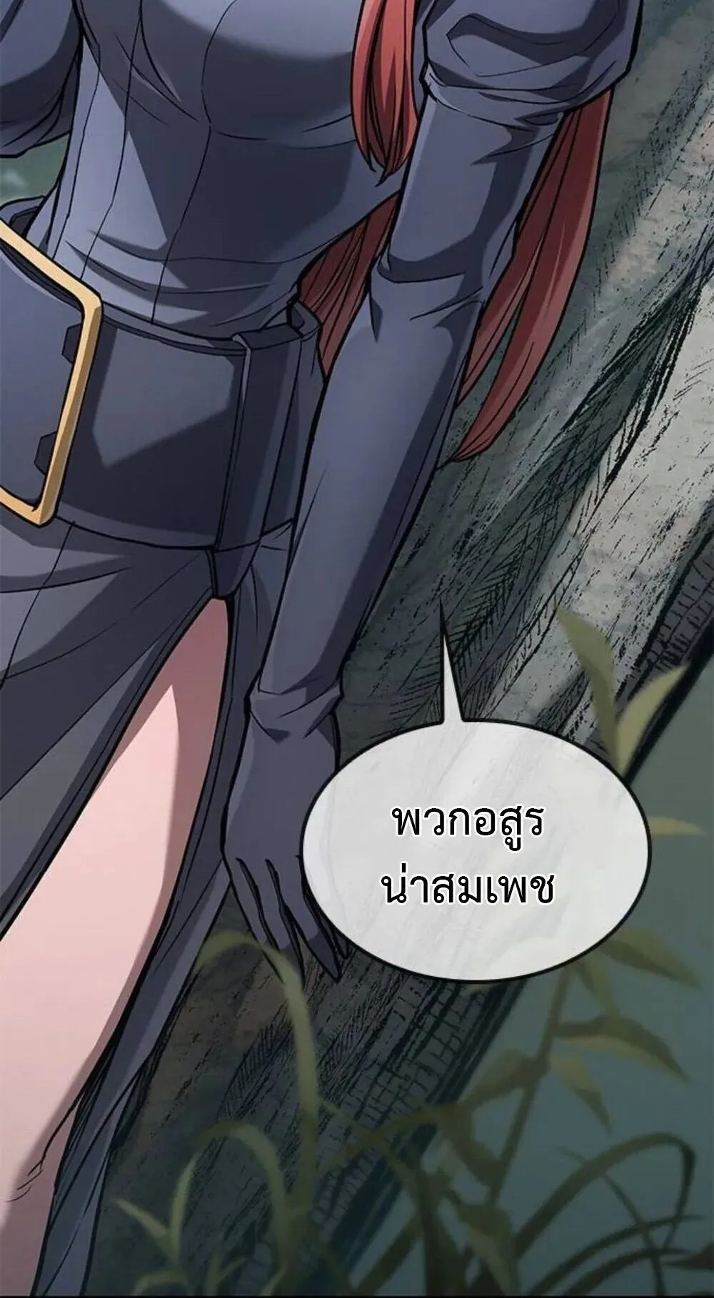 Demonic Beast Hunter Survival Guide ตอนที่ 10 หน้า 124