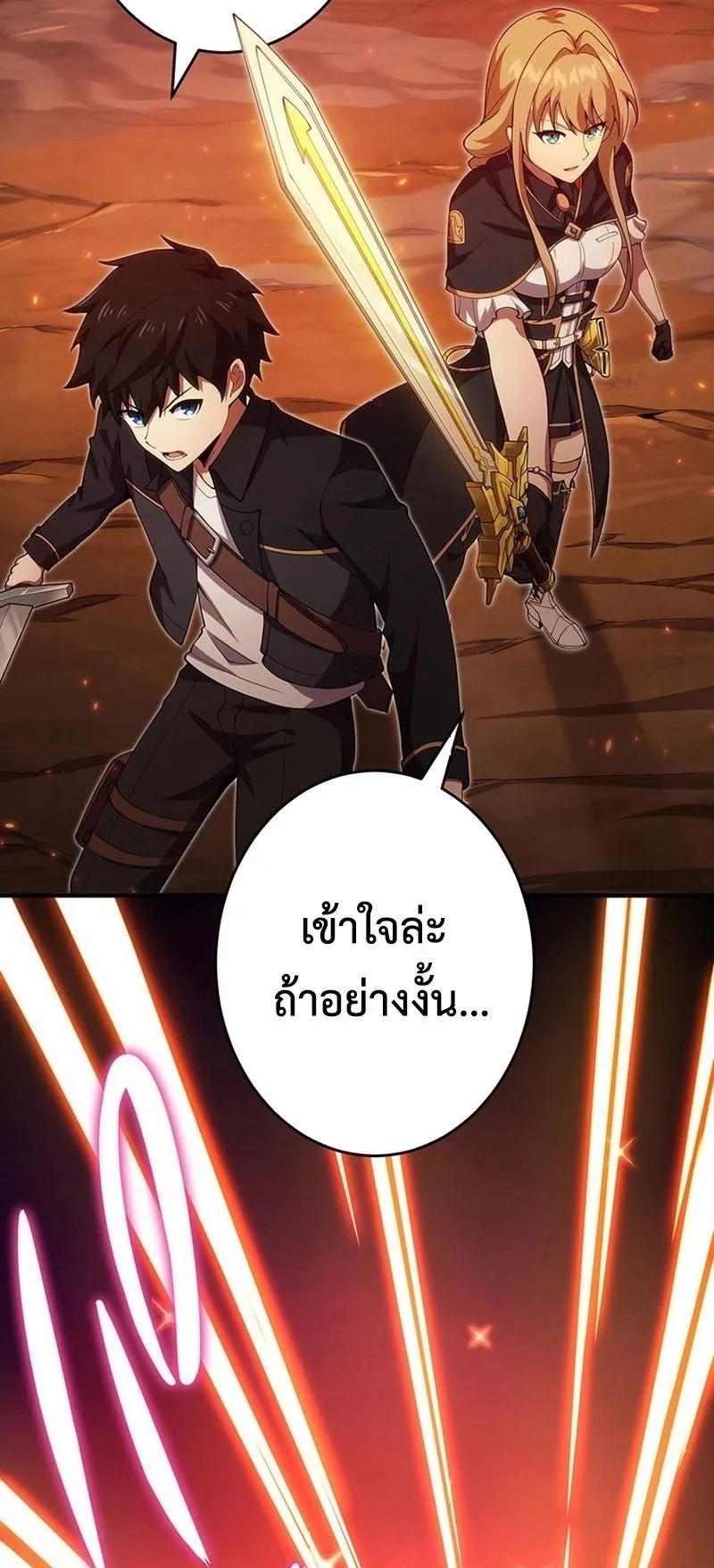 The God-Slaying Copycat ตอนที่ 20 หน้า 13