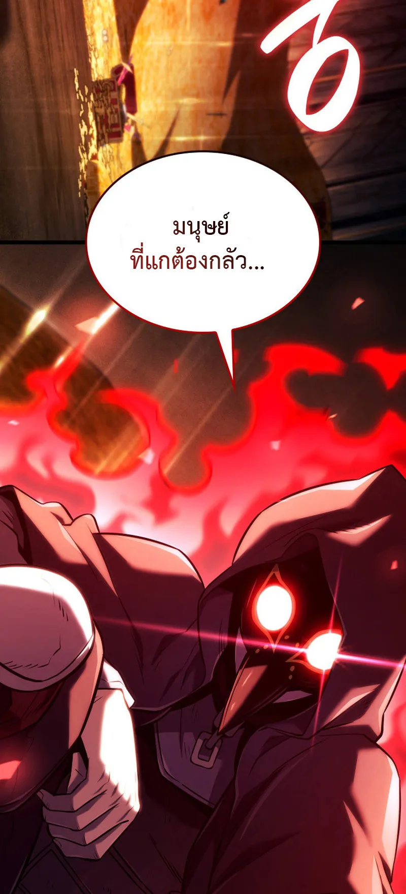 Revenge of the Iron-Blooded Sword Hound ตอนที่ 137 หน้า 51