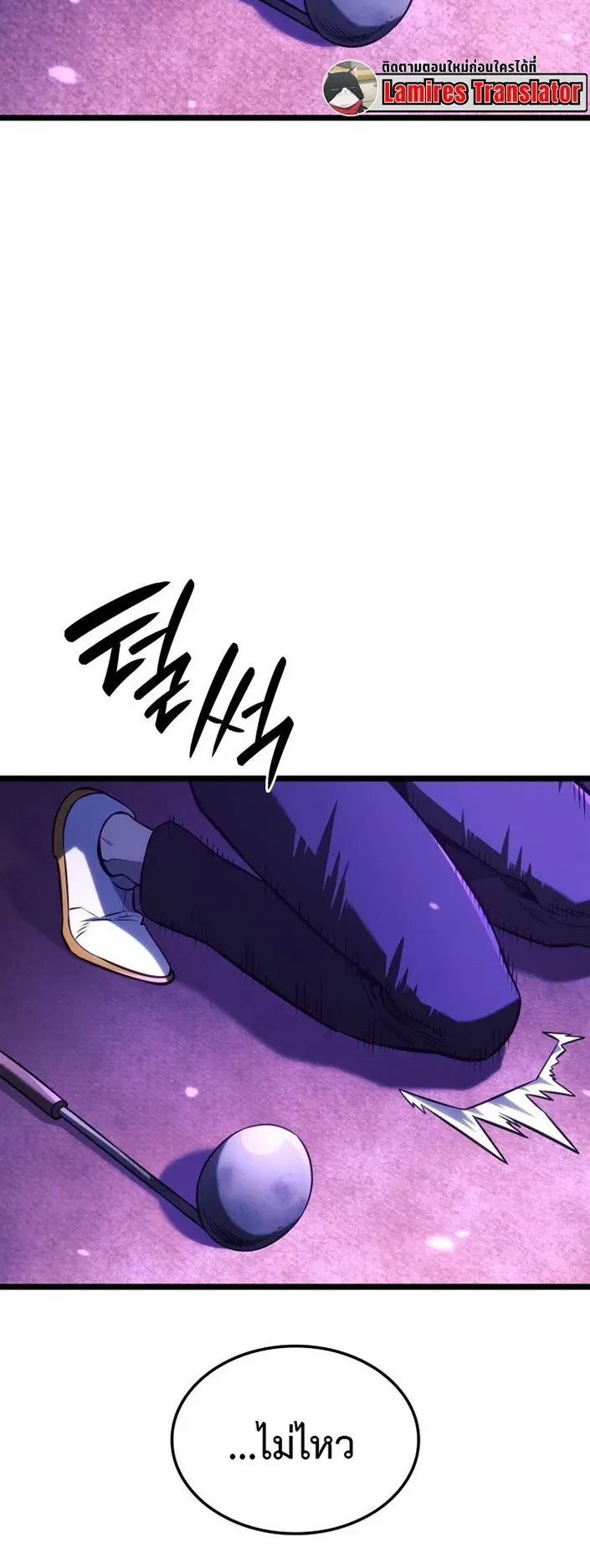 Revenge of the Iron-Blooded Sword Hound ตอนที่ 159 หน้า 7