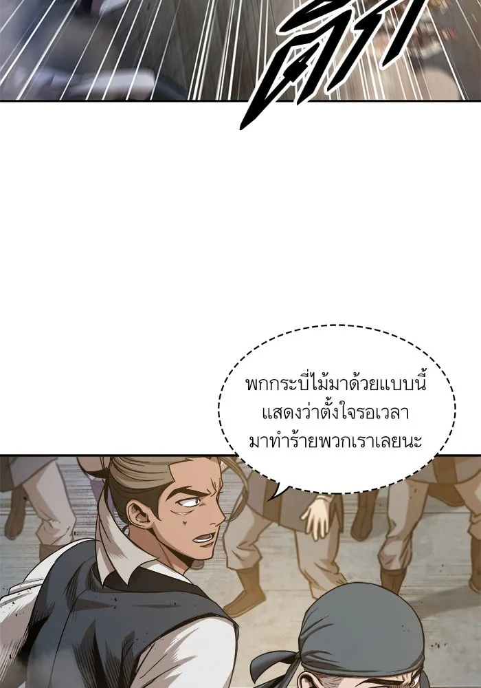 Nano Machine Chapter 47 หน้า 32