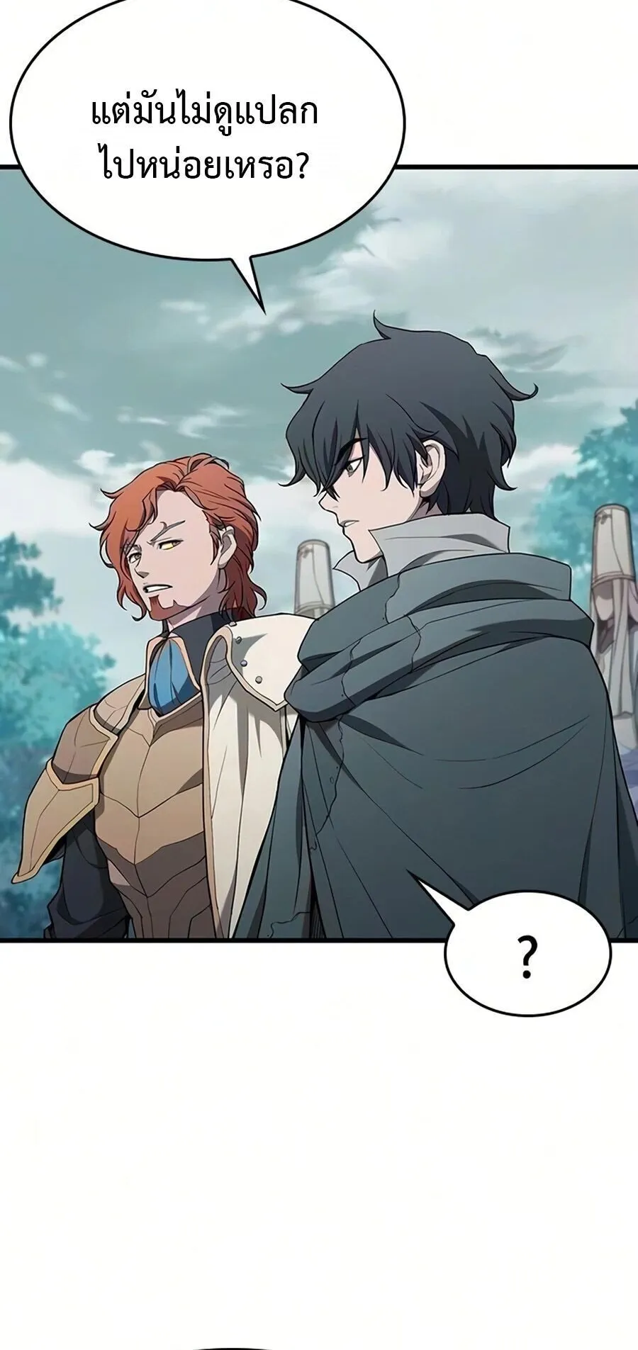 Demonic Beast Hunter Survival Guide ตอนที่ 16 หน้า 7