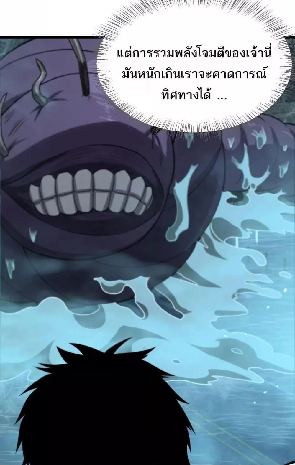 Doomsday Sword God ตอนที่ 8 หน้า 30