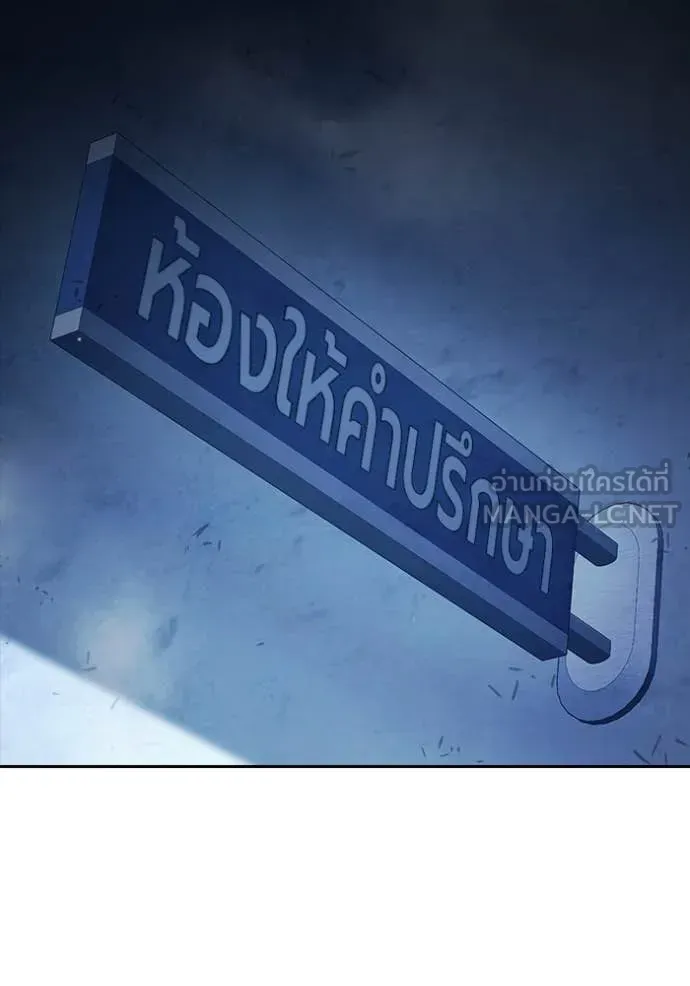 Juvenile Prison ตอนที่ 67 หน้า 34
