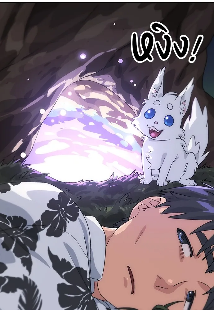 Healing Life Through Camping In Another World ตอนที่ 2 หน้า 12