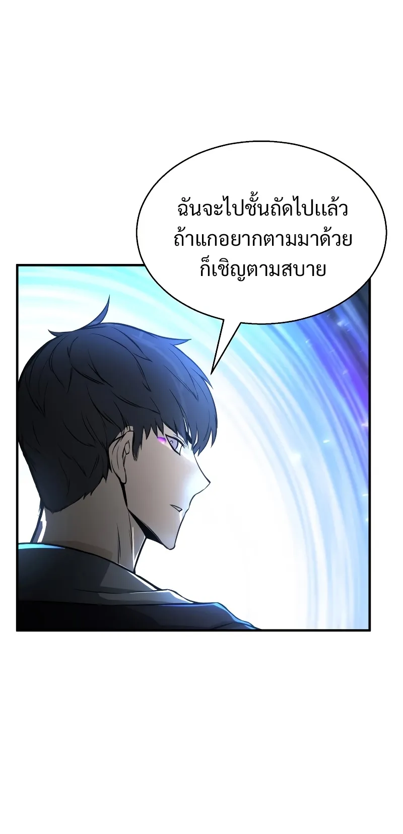 Absolute Necromancer ตอนที่ 3 หน้า 4