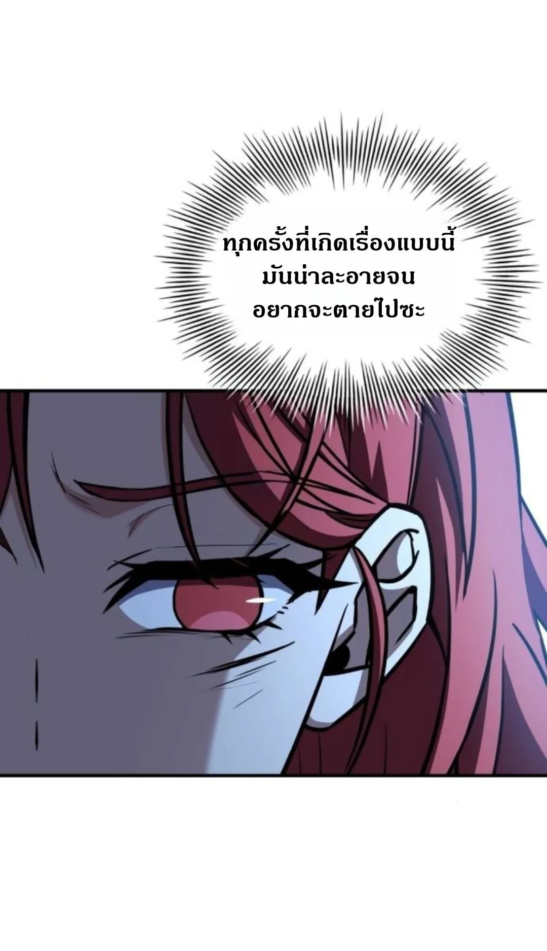 The Swordmaster Who Travels Through Time ตอนที่ 6 หน้า 8