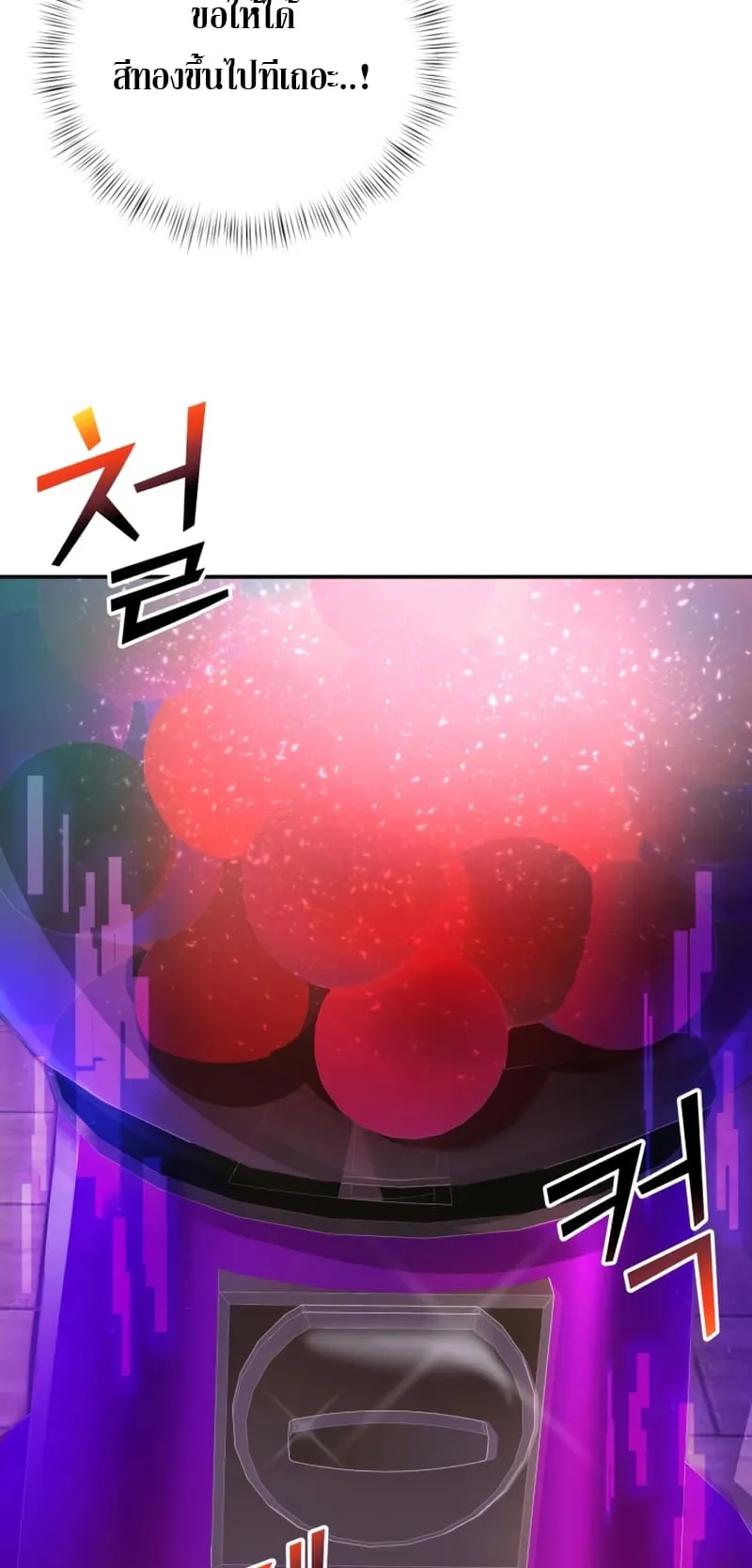 Terminally-Ill Genius Dark Knight ตอนที่ 8 หน้า 82