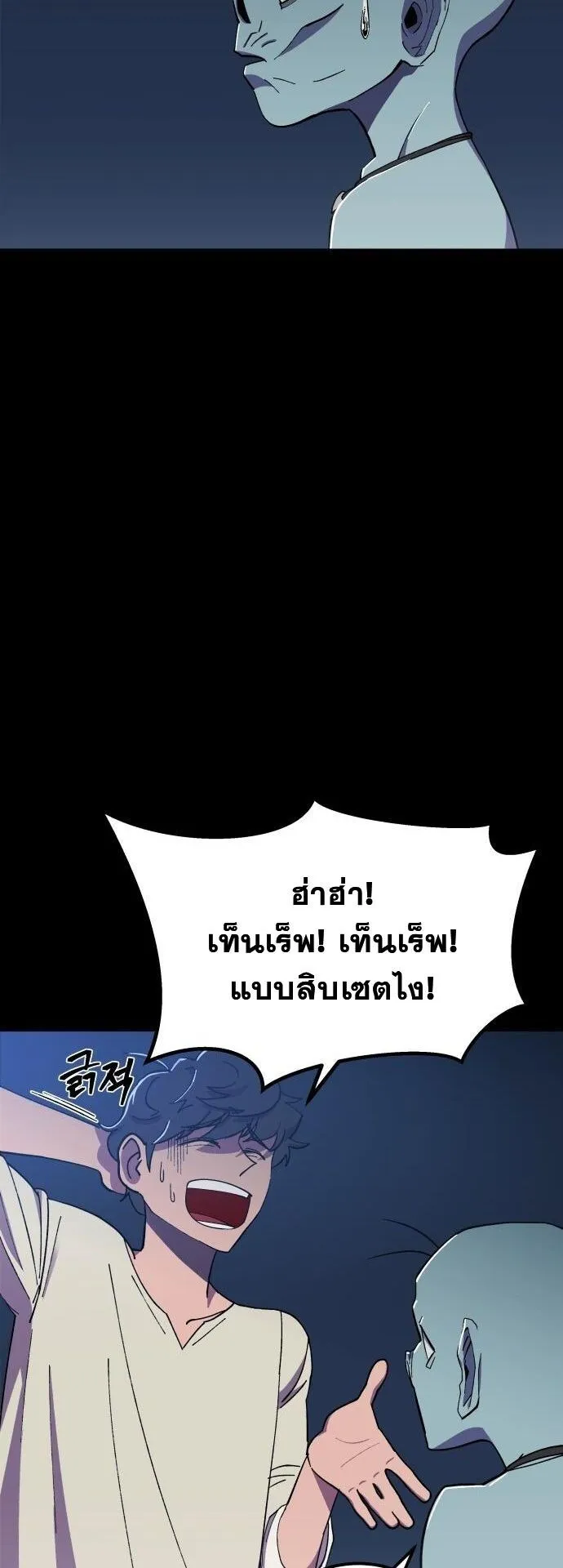 Gym Dungeon ตอนที่ 2 หน้า 20