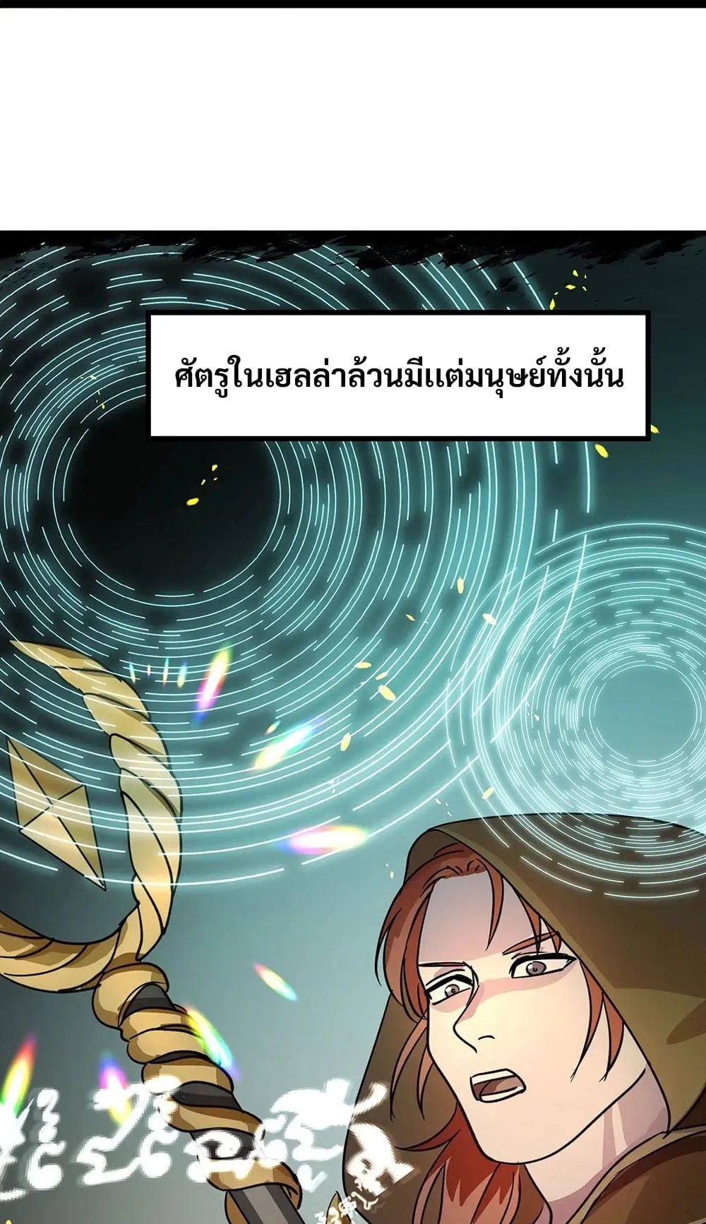 The Iron-Blooded Necromancer Has Returned ตอนที่ 1 หน้า 32