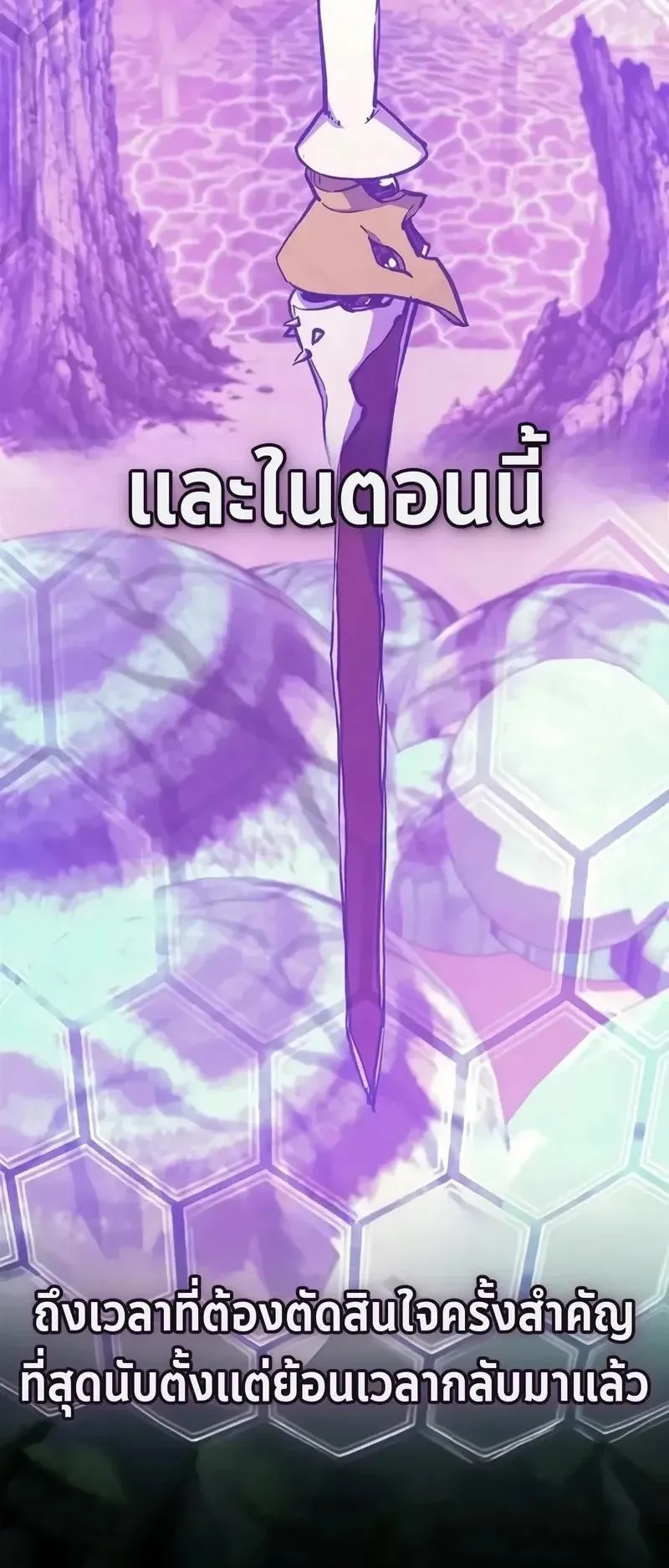 The Demonic Cult Instructor Returns ตอนที่ 66 หน้า 38