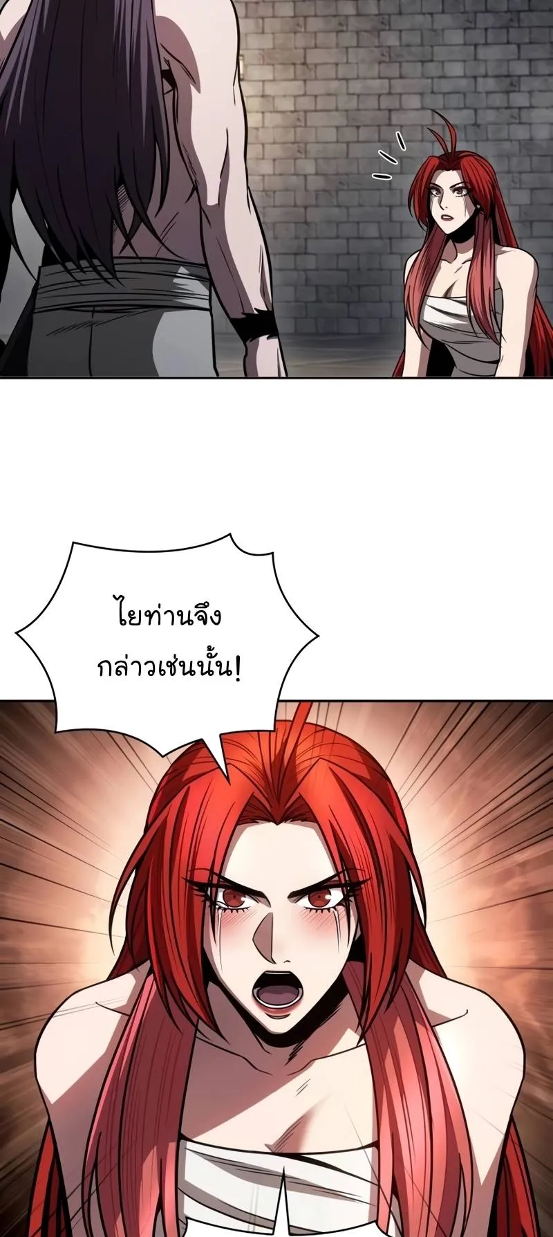 Nano Machine Chapter 210 หน้า 5