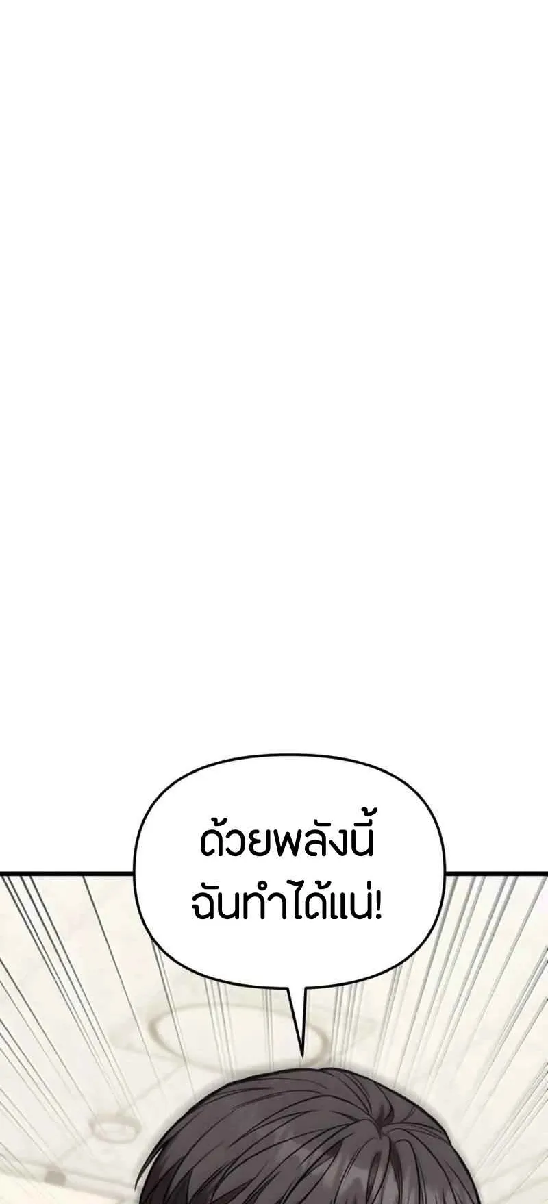 Absolute Person in Every Corner ตอนที่ 14 หน้า 27