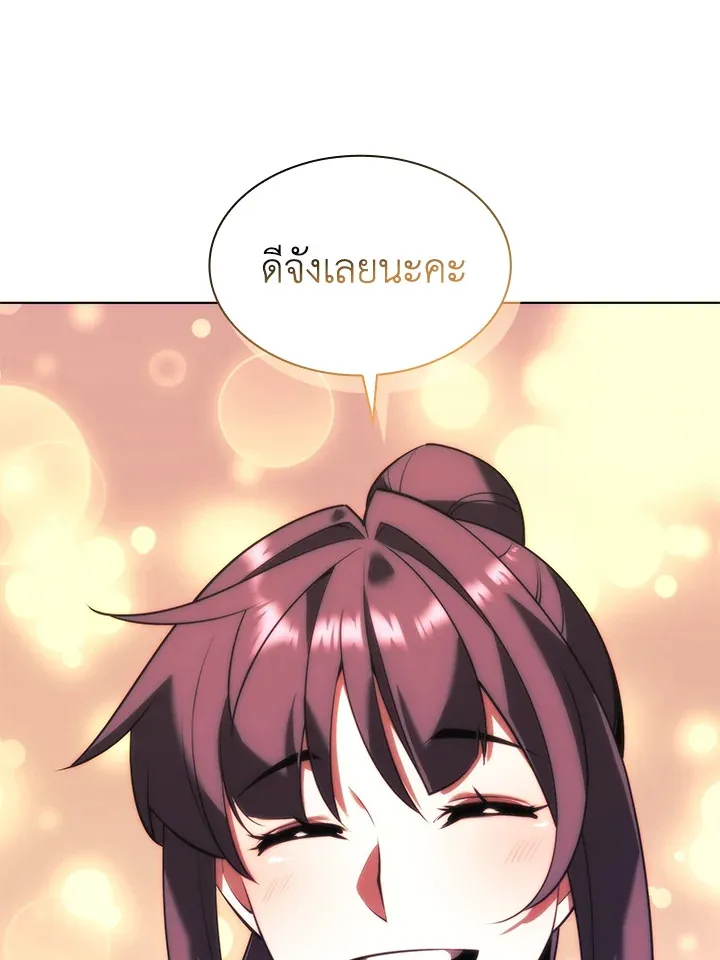Overgeared ตอนที่ 161 หน้า 158