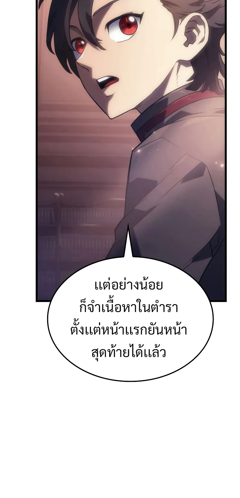 Revenge of the Iron-Blooded Sword Hound ตอนที่ 9 หน้า 62