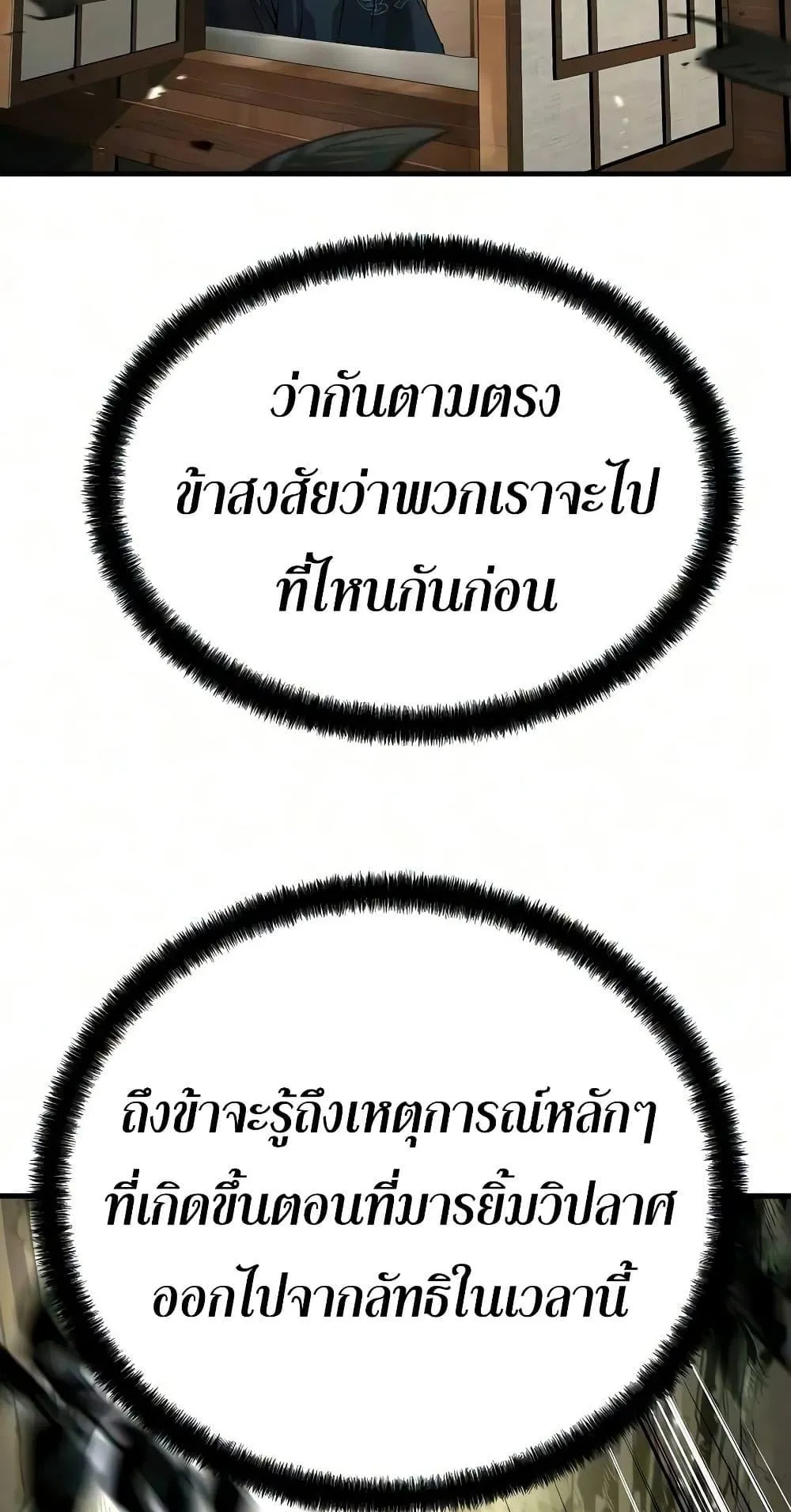 Absolute Regression ตอนที่ 108 หน้า 41