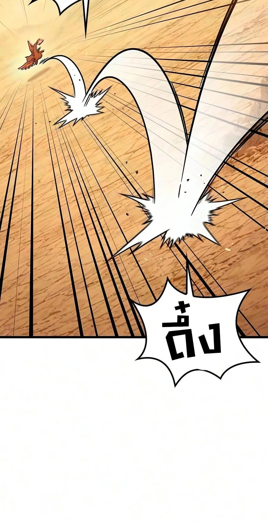 What a Bountiful Harvest, Demon Lord! ตอนที่ 79 หน้า 68