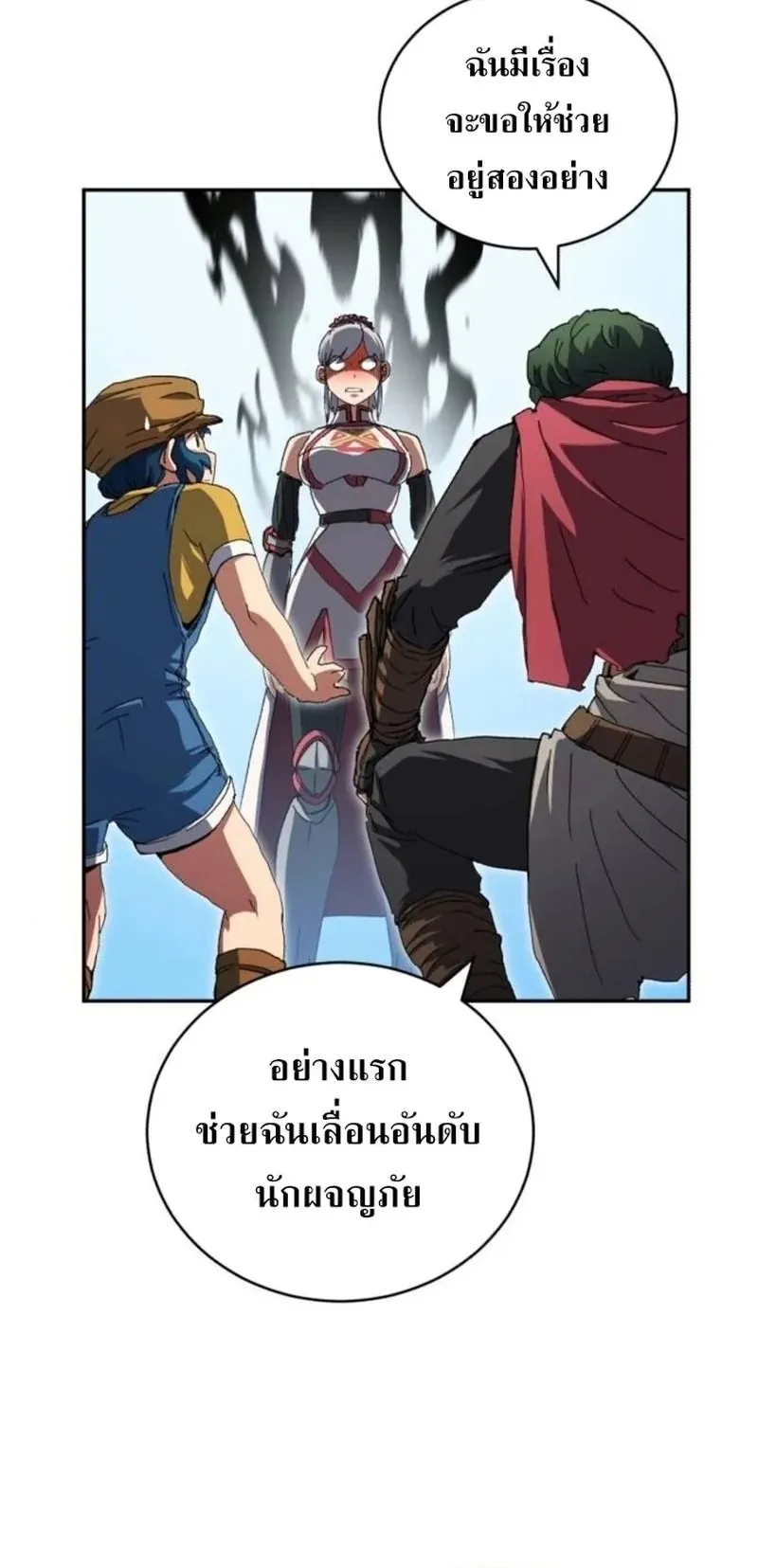 Wild Ranker ตอนที่ 29 หน้า 7