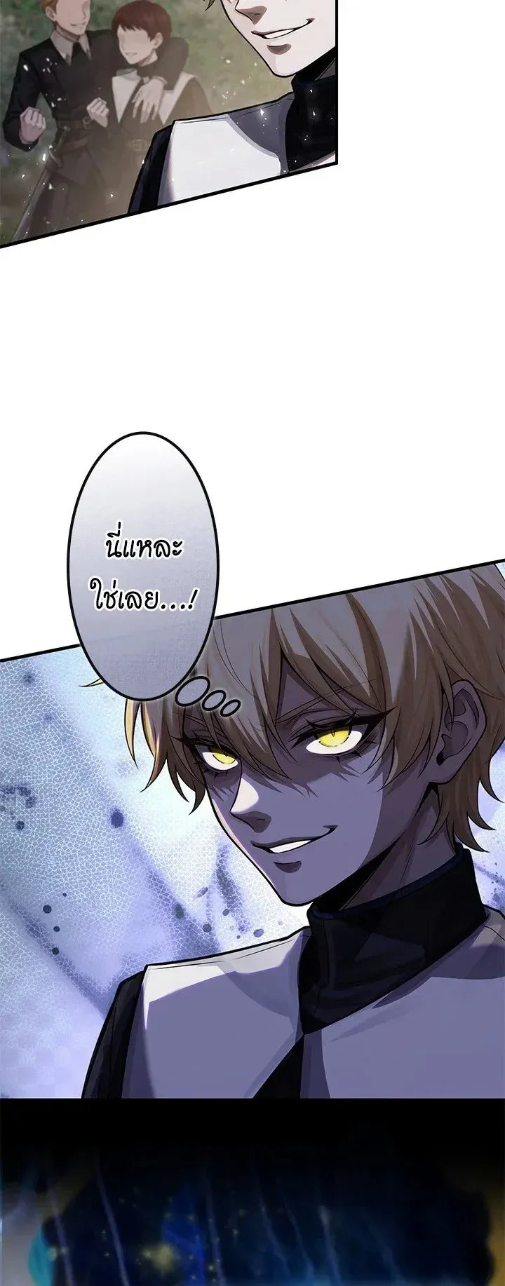 The Strongest Sword Saint Reincarnated Into a Prestigious Magic Family ตอนที่ 12 หน้า 31