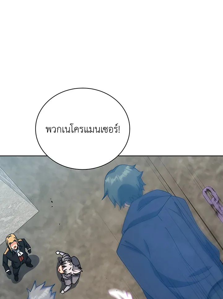 Necromancer Academy’s Genius Summoner Chapter 108 หน้า 76