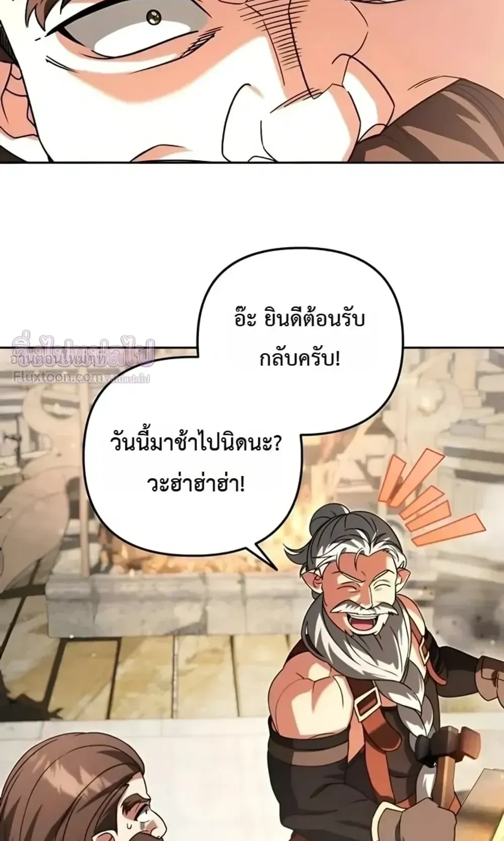Sovereign of the Infinite Clones ตอนที่ 89 หน้า 73