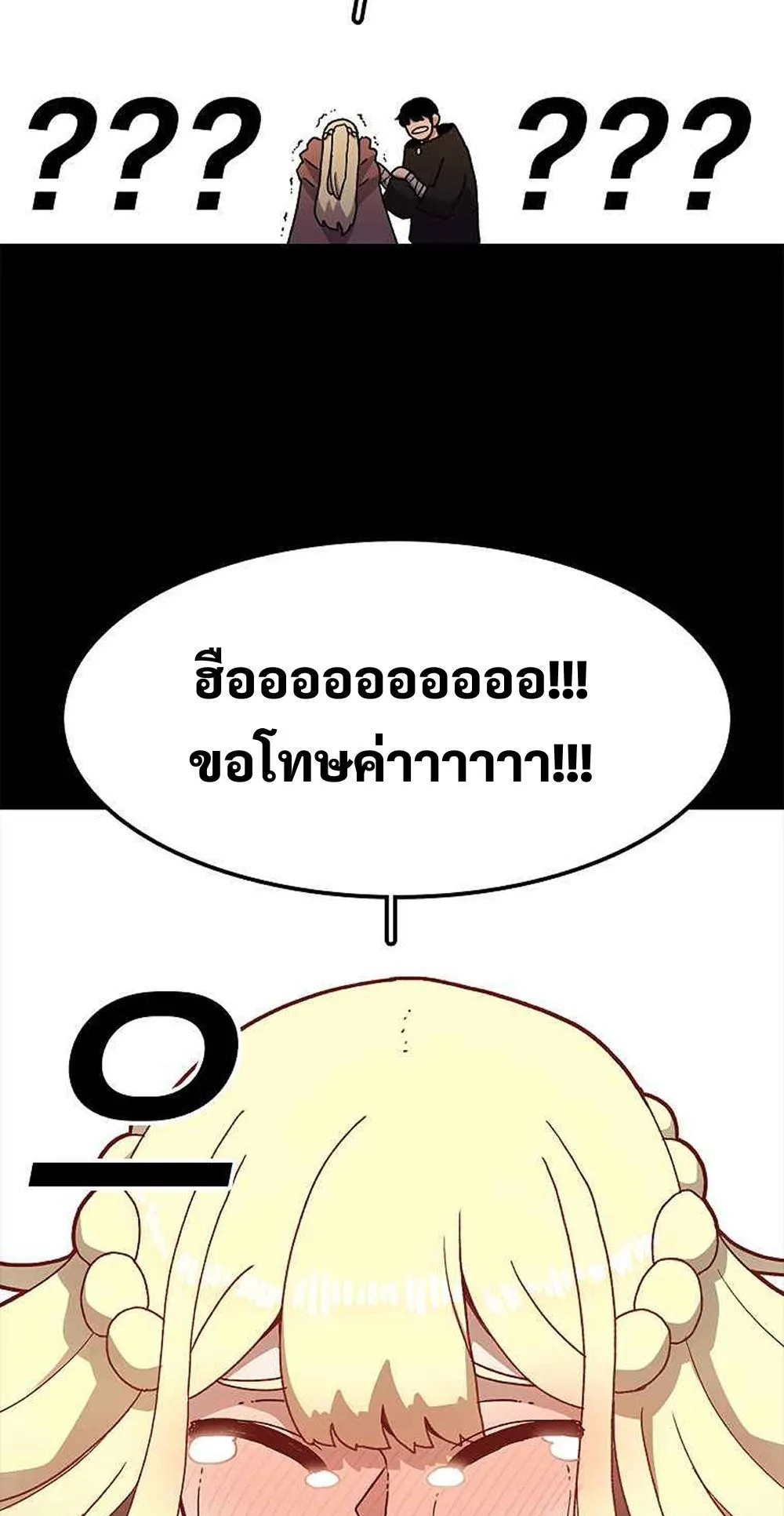 The House Without Time ตอนที่ 13 หน้า 11