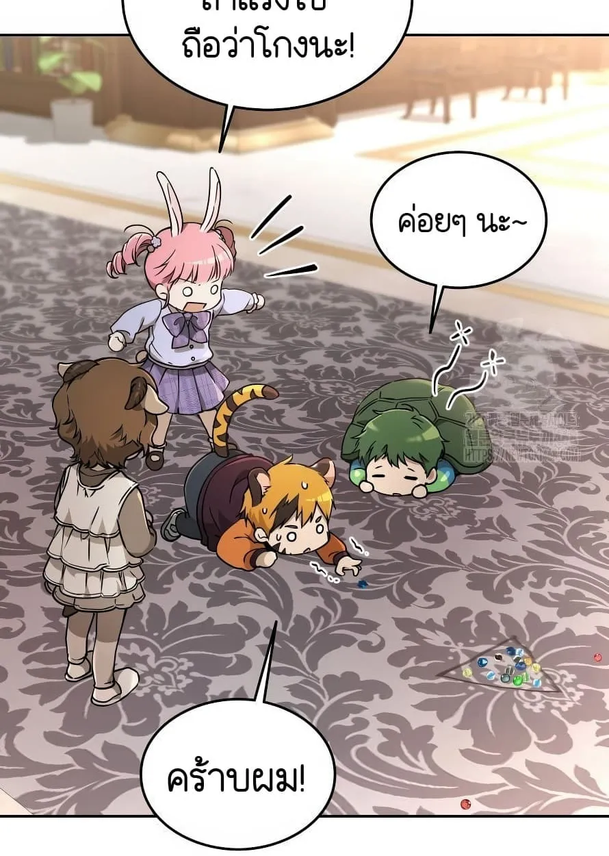 Shinsu Kindergarten ตอนที่ 13 หน้า 89