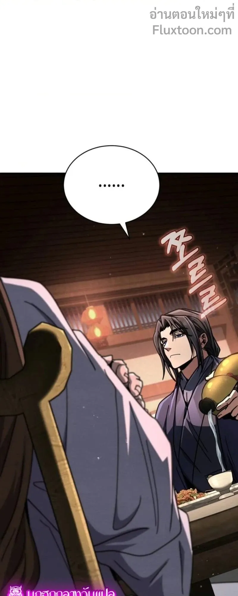 Reincarnation of the Fist King ตอนที่ 34 หน้า 54