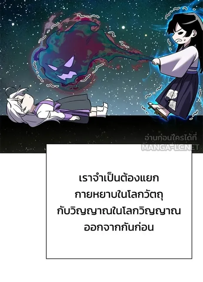 Night of the Ogre ตอนที่ 105 หน้า 125