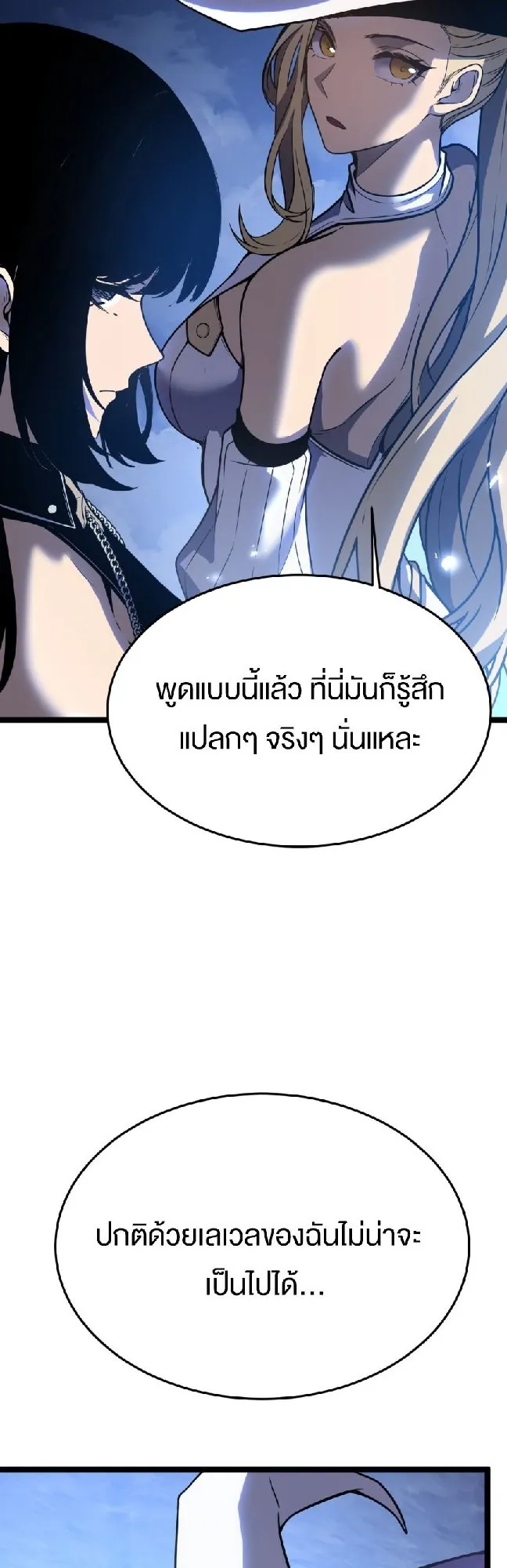 Rebirth My Vengeance Through the Mirror ตอนที่ 11 หน้า 23
