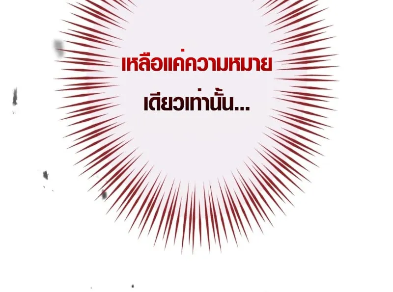 The Mighty Teacher Is a Roleplayer ตอนที่ 13 หน้า 31