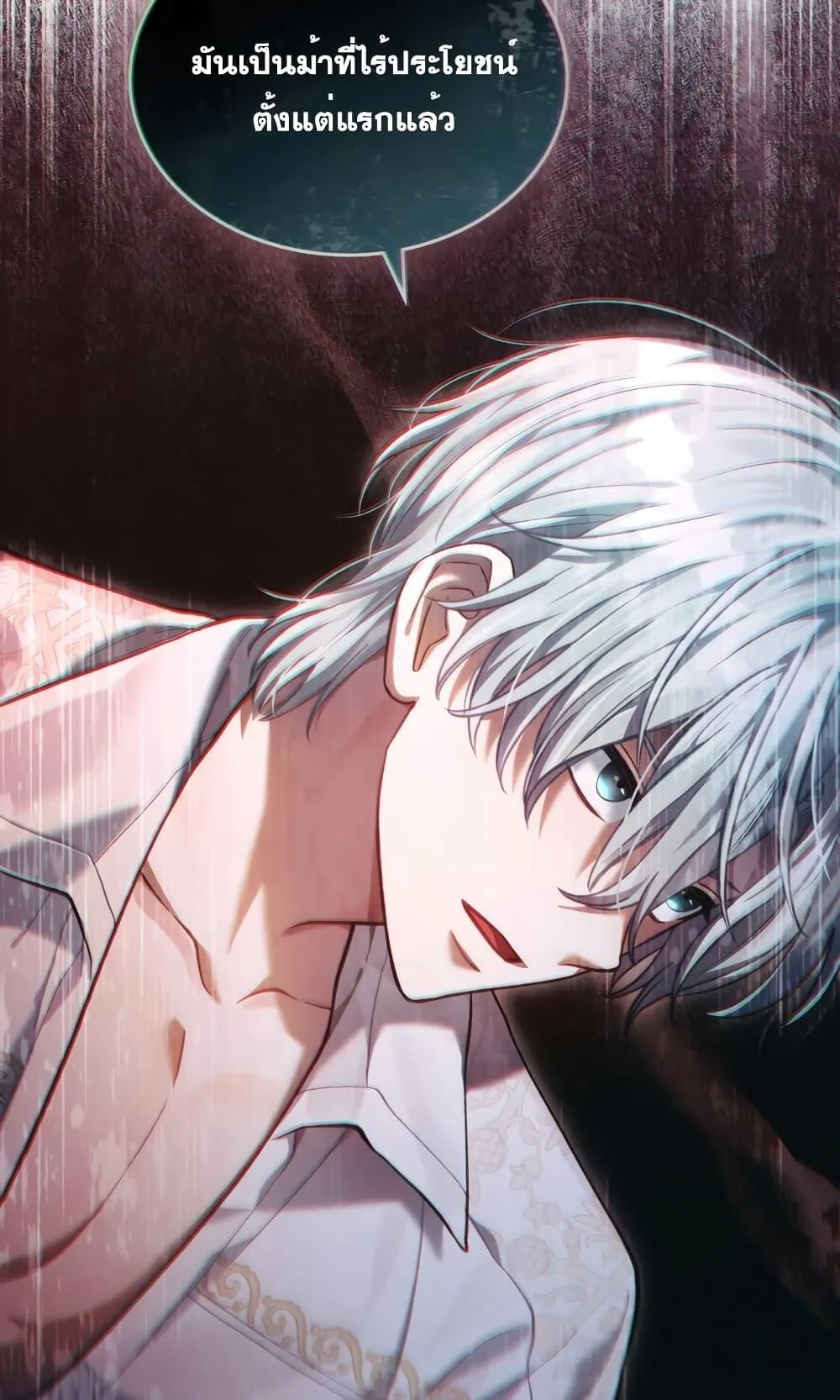 Reborn as the Enemy Prince ตอนที่ 7 หน้า 64