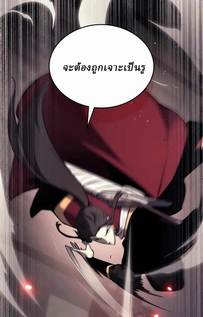 Rebirth of the Divine Demon ตอนที่ 10 หน้า 70
