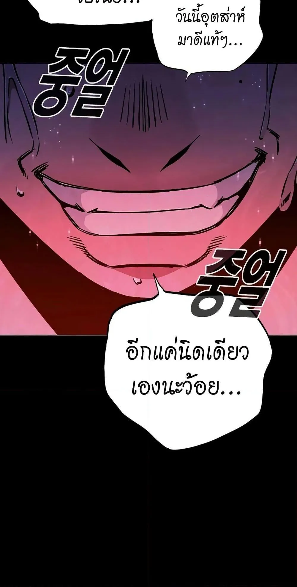 Juvenile Prison ตอนที่ 12 หน้า 14