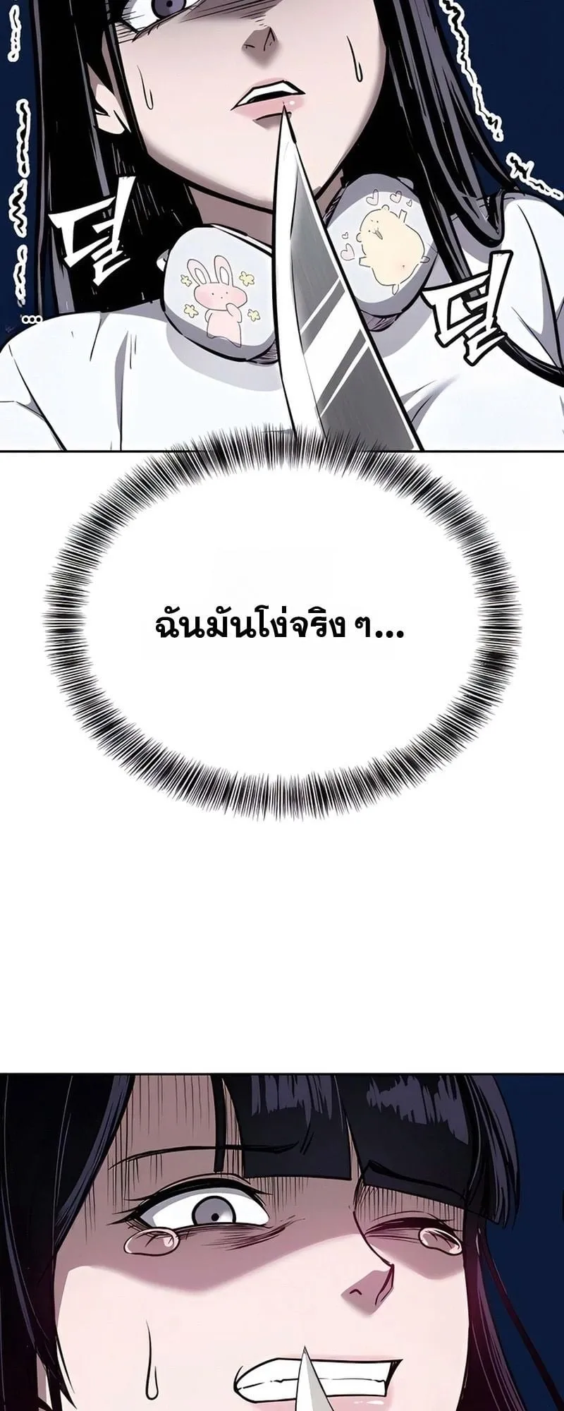 Resurrection Boy ตอนที่ 3 หน้า 29