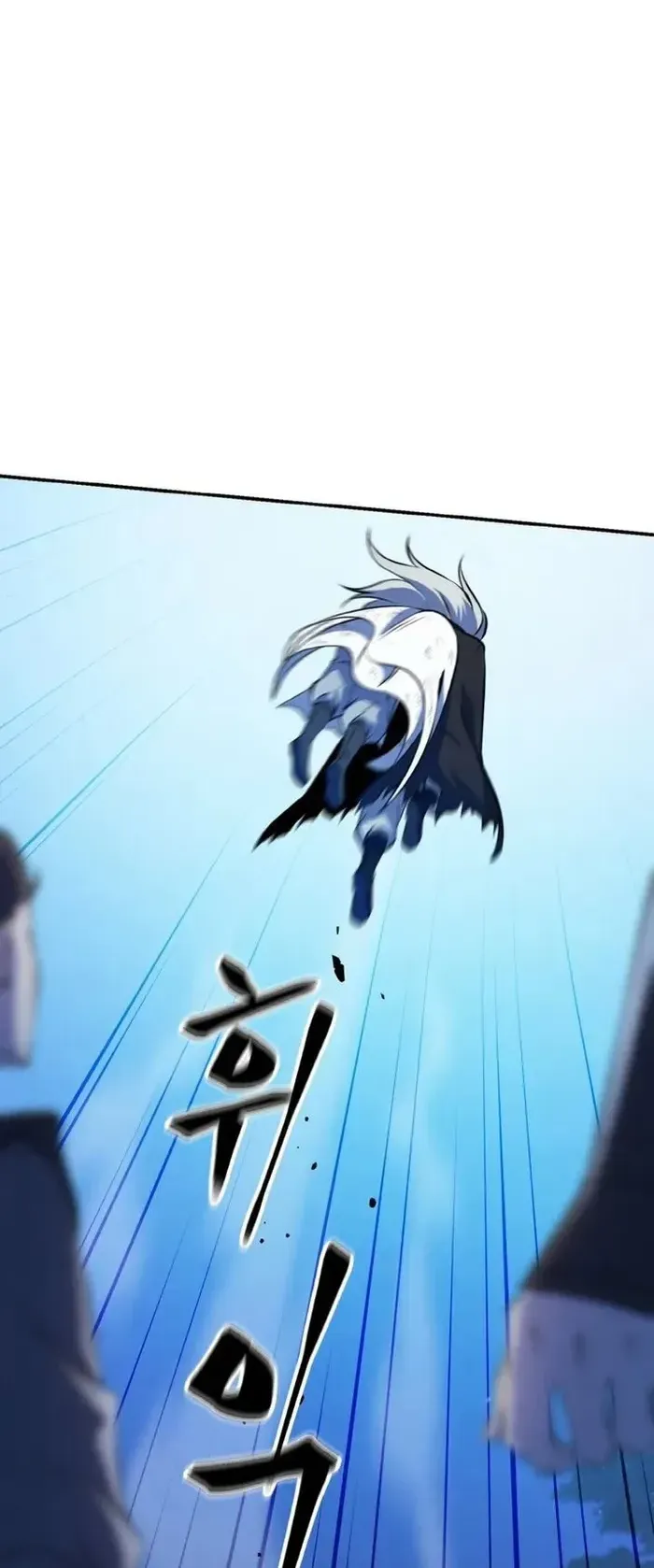 I Become the Youngest Disciple of the Martial Arts Leader ตอนที่ 1 หน้า 107
