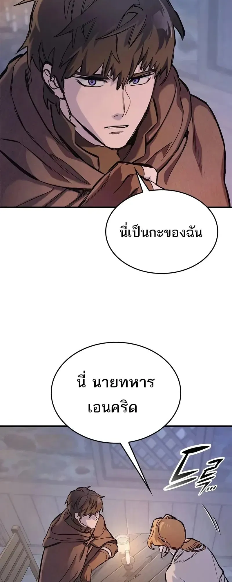 Eternally Regressing Knight ตอนที่ 36 หน้า 48