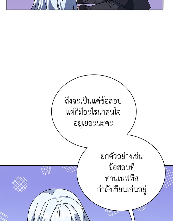 Necromancer Academy’s Genius Summoner Chapter 26 หน้า 4