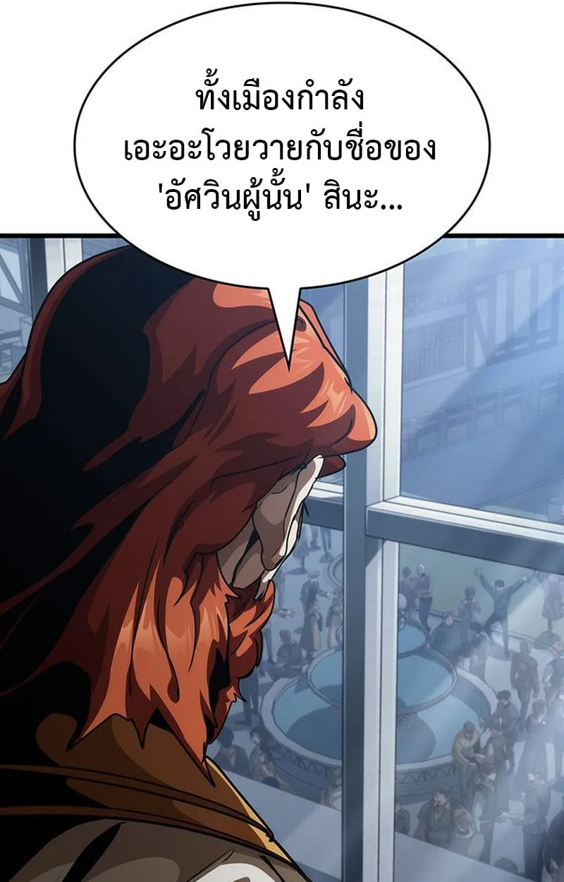 Crimson Reset ตอนที่ 15 หน้า 72