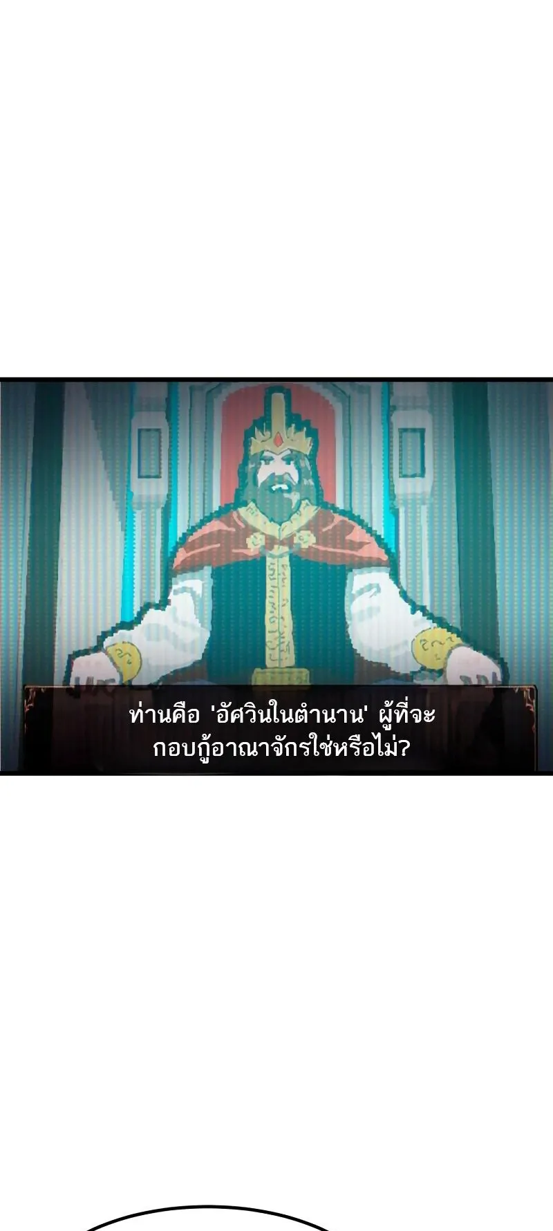 Defense Breaker ตอนที่ 1 หน้า 133