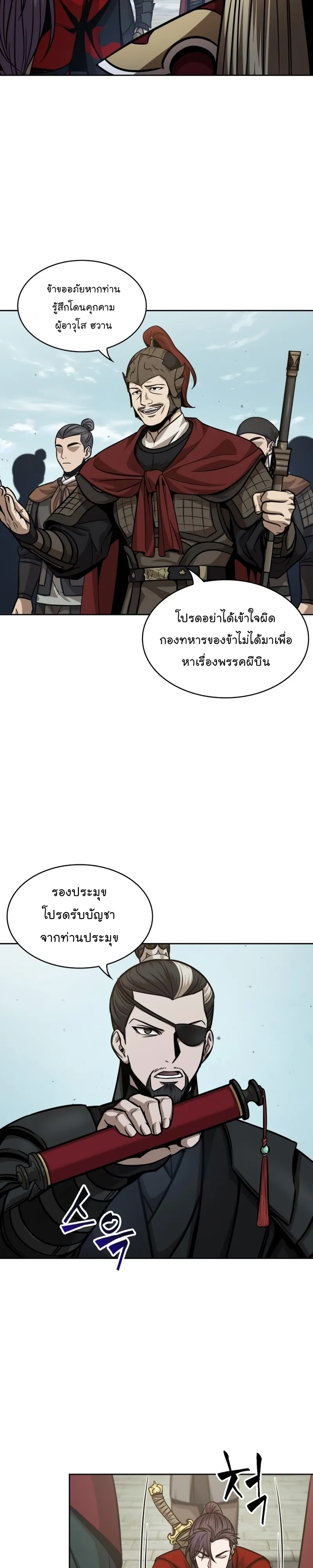 Nano Machine Chapter 123 หน้า 14
