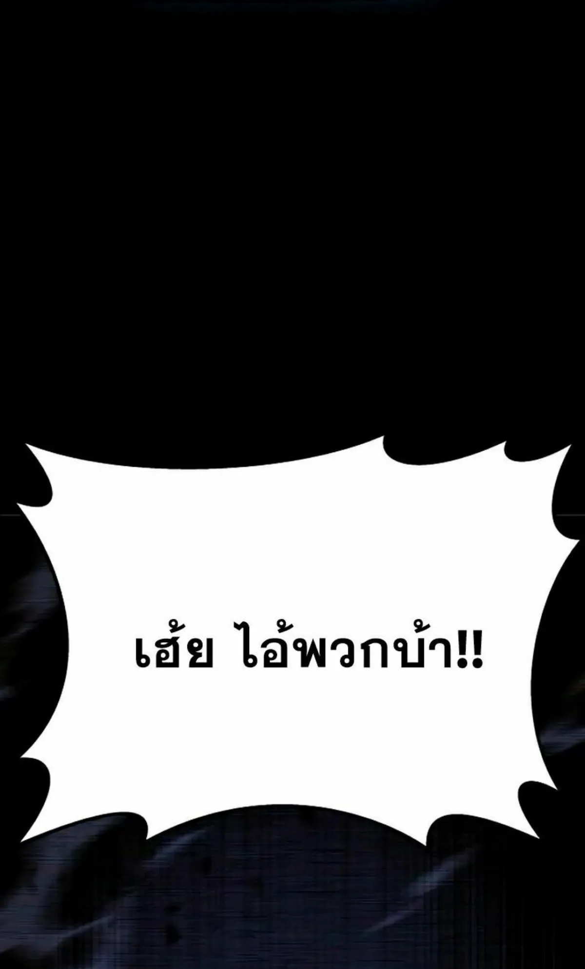 I Took Over The Academy With a Single Sashimi Knife ตอนที่ 6 หน้า 33