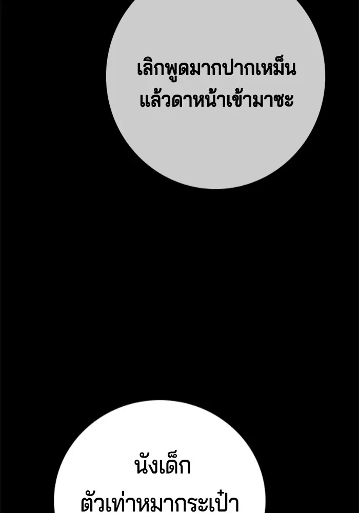 Gu Sera ตอนที่ 2 หน้า 11
