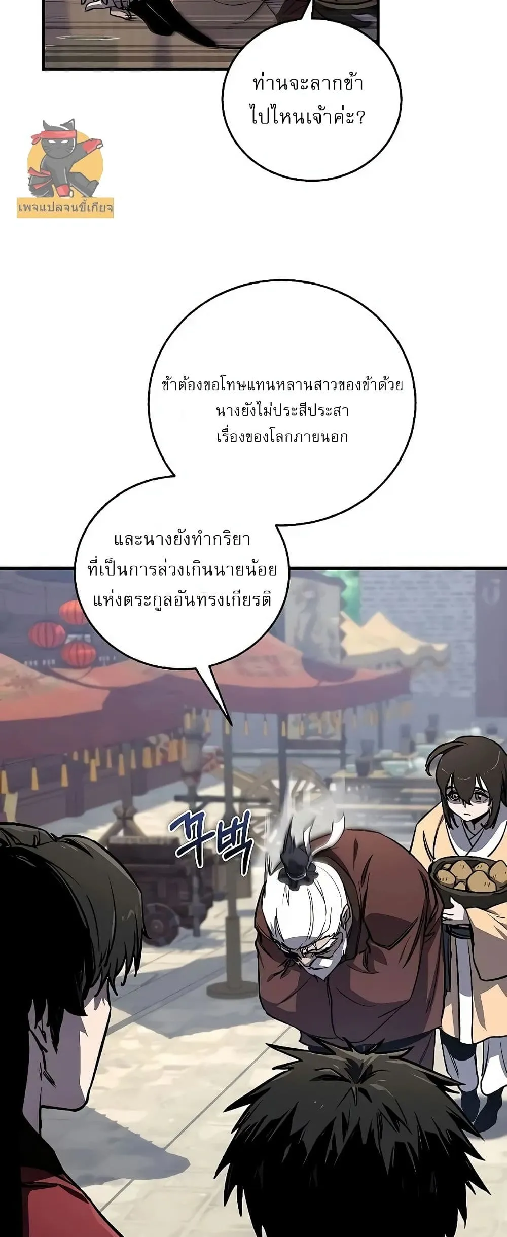 Childhood Friend of the Zenith ตอนที่ 2 หน้า 39