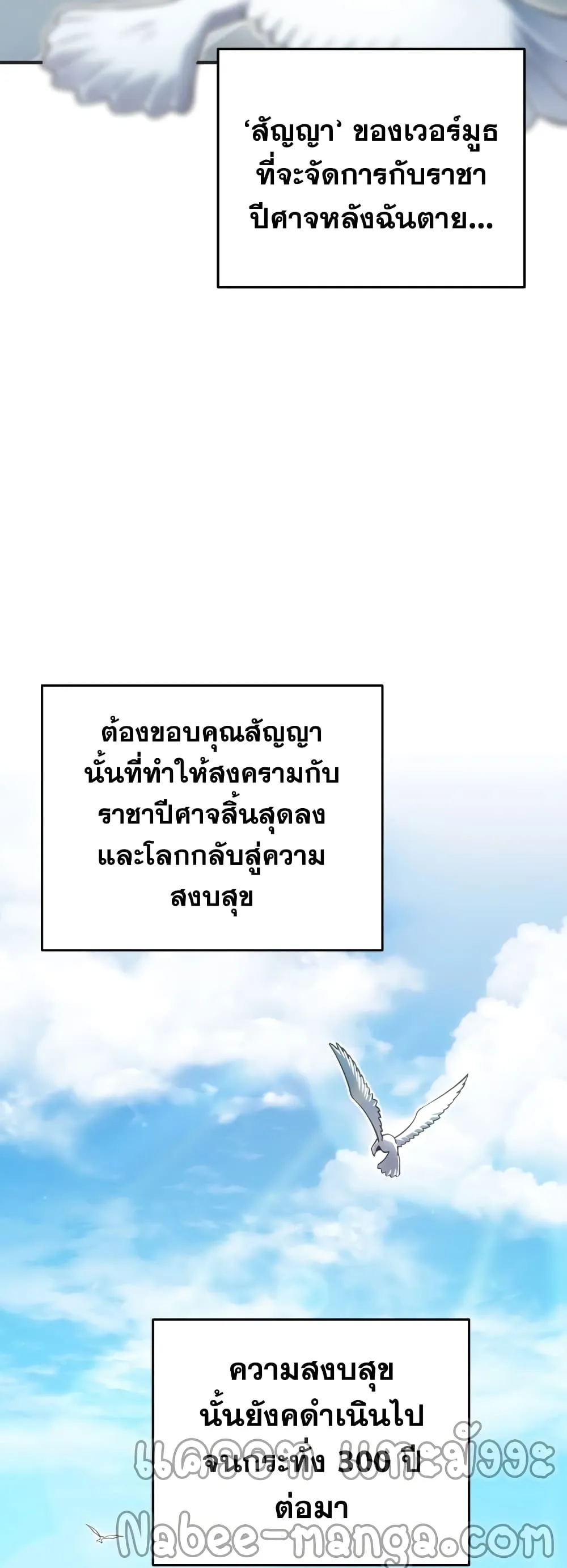 Damn Reincarnation ตอนที่ 2 หน้า 51