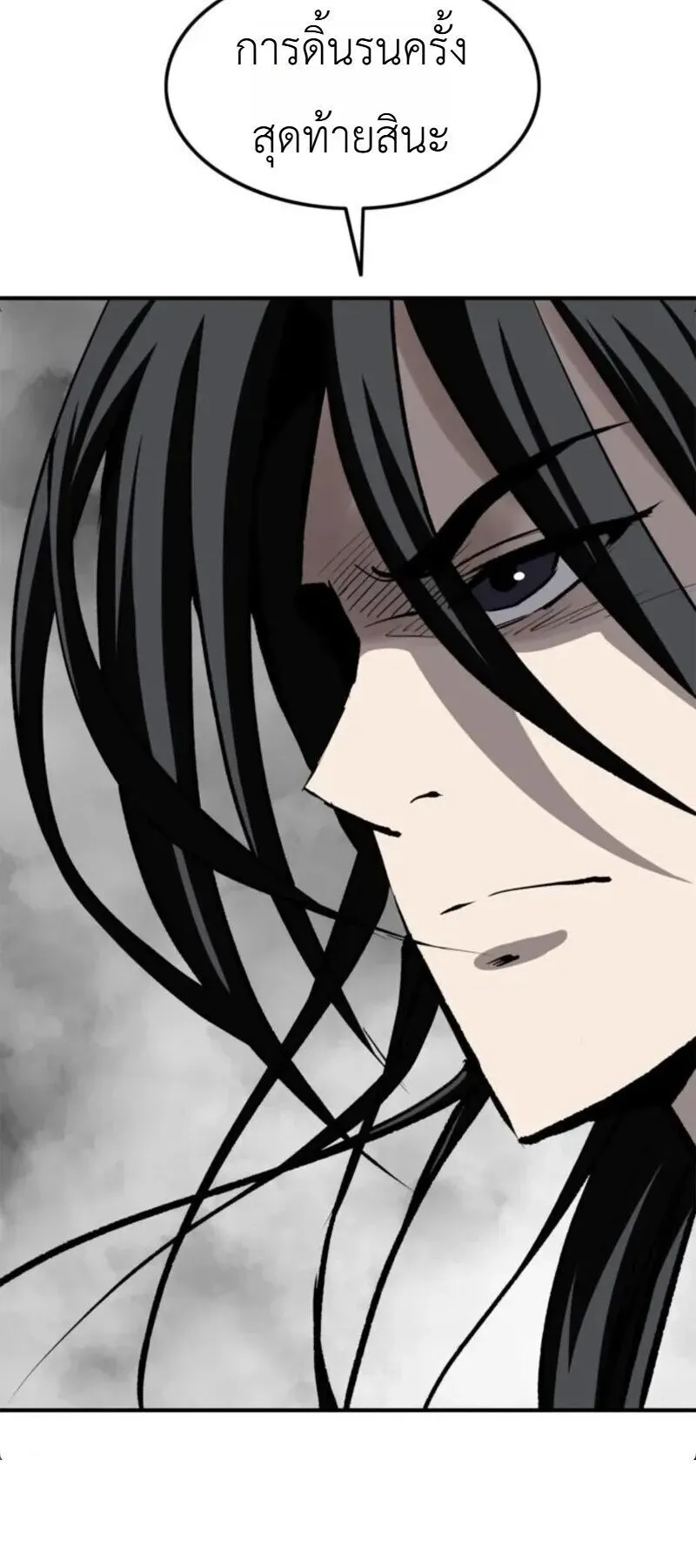 The Supreme Demonic Sword ตอนที่ 32 หน้า 38