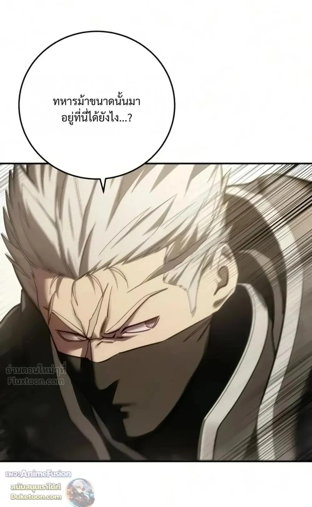 Star-Embracing Swordmaster ตอนที่ 136 หน้า 79
